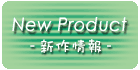 New Product