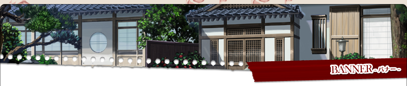 情報公開中バナー