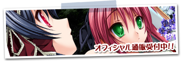 オフィシャル通販予約受付開始！
