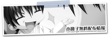 小冊子無料配布情報