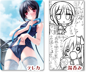 描き下ろしテレカ、描き下ろし特製湯呑み