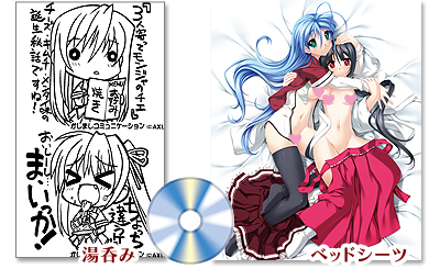 描き下ろしフルカラーベットシーツ、描き下ろし特製湯のみ、マキシシングル