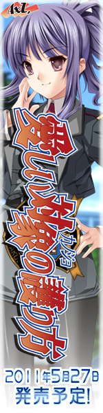 150x600 ayano