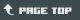 PAGE TOP