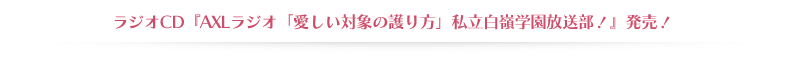 予約キャンペーン開催！
