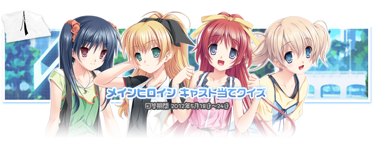 メインヒロインCV当て