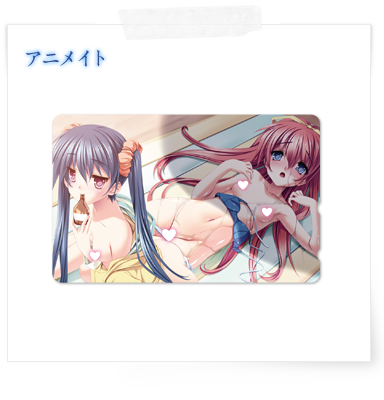 アニメイト