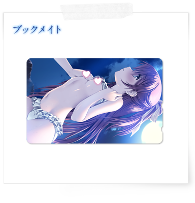 ブックメイト
