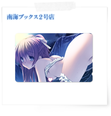 南海ブックス2号店