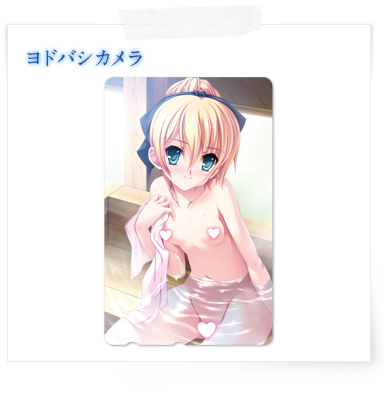 ヨドバシカメラ